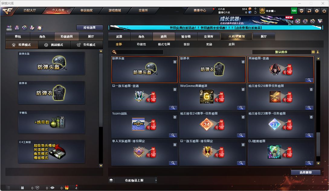 CFQM335352穿越火线账号详情图46