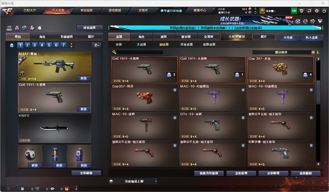 CFQM335352穿越火线账号详情图8