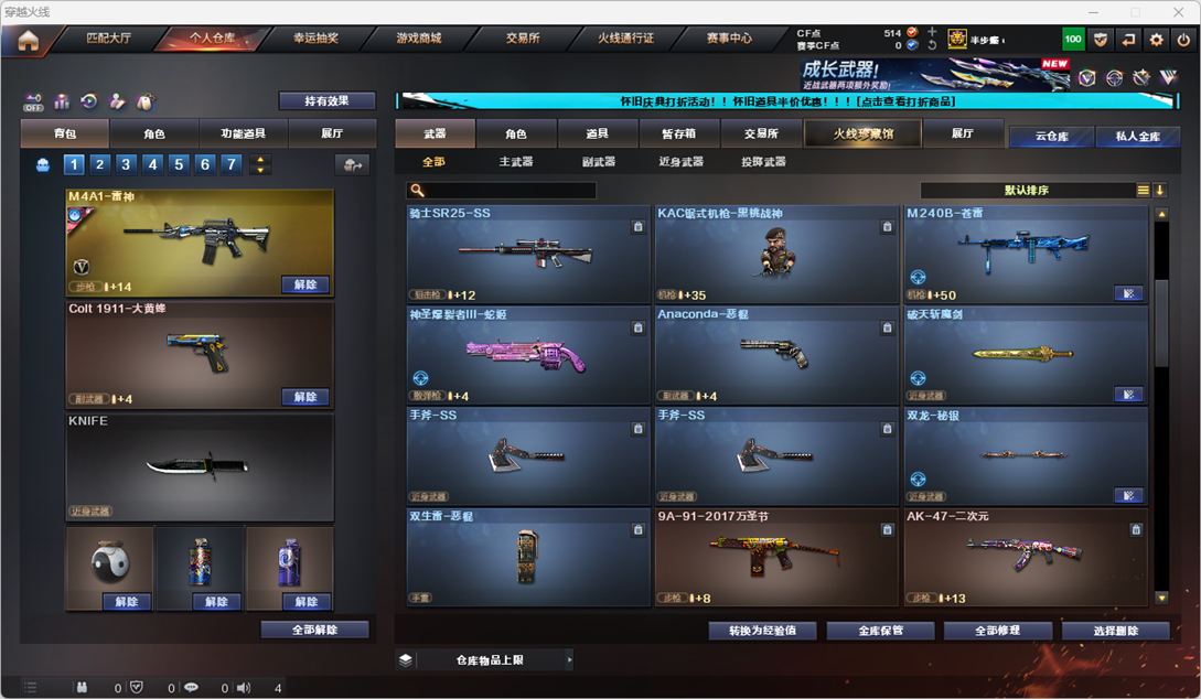 CFQM335352穿越火线账号详情图17