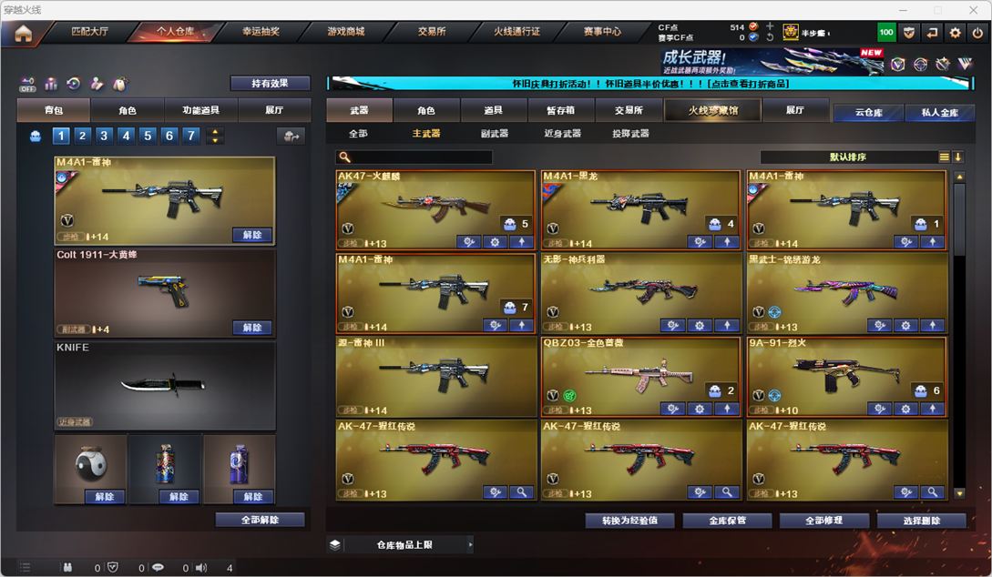 CFQM335352穿越火线账号详情图19