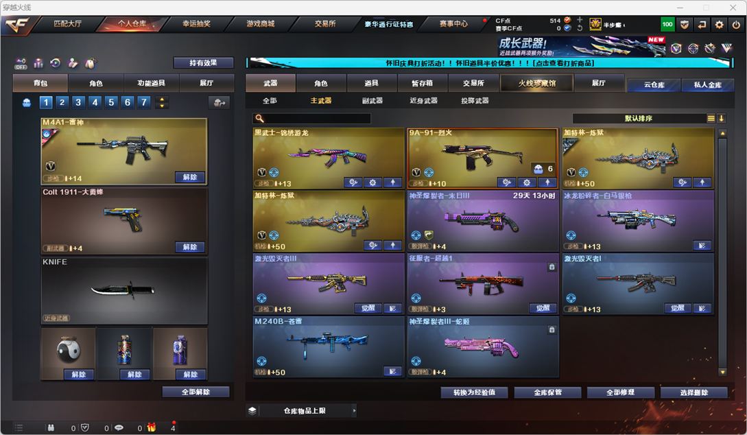 CFQM335352穿越火线账号详情图23