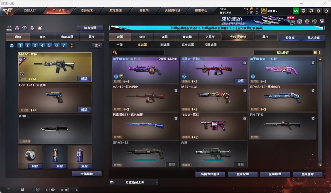 CFQM335352穿越火线账号详情图25