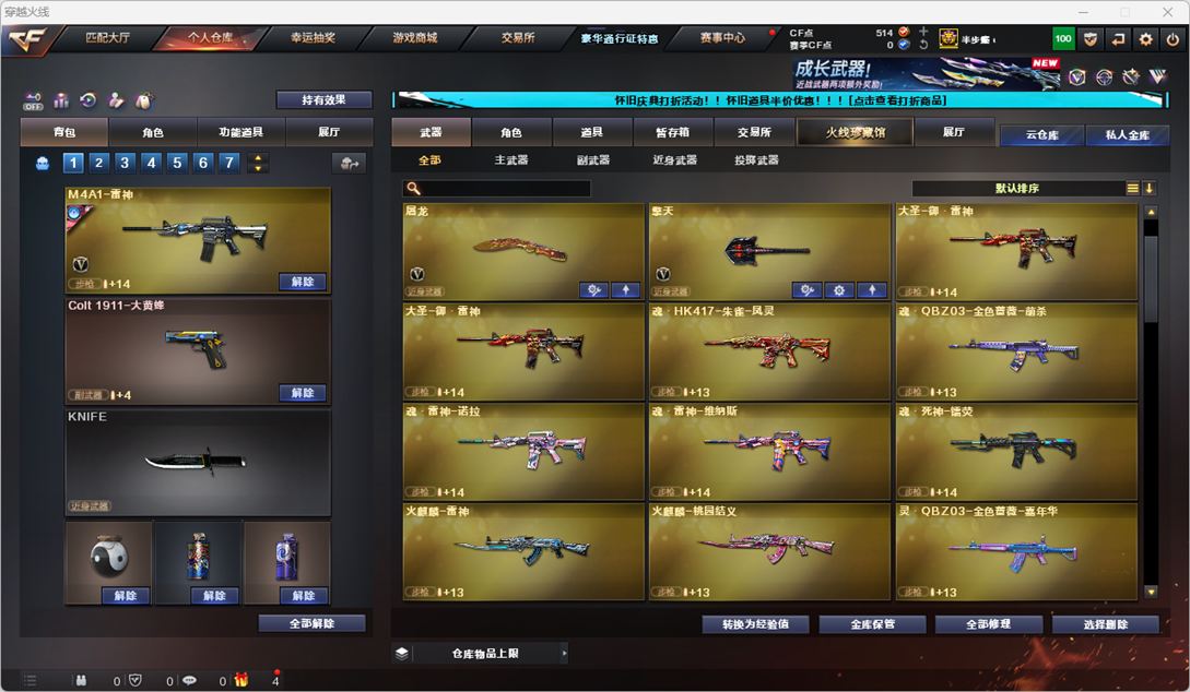 CFQM335352穿越火线账号详情图12