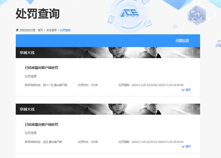 CFQM335352穿越火线账号详情图48