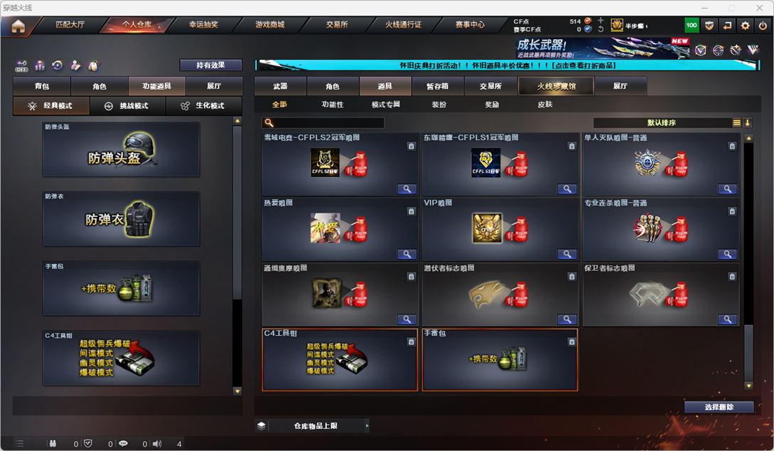 CFQM335352穿越火线账号详情图47