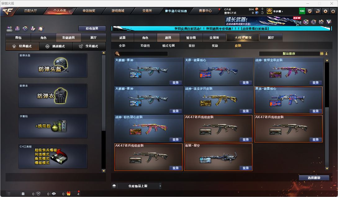 CFQM335352穿越火线账号详情图42