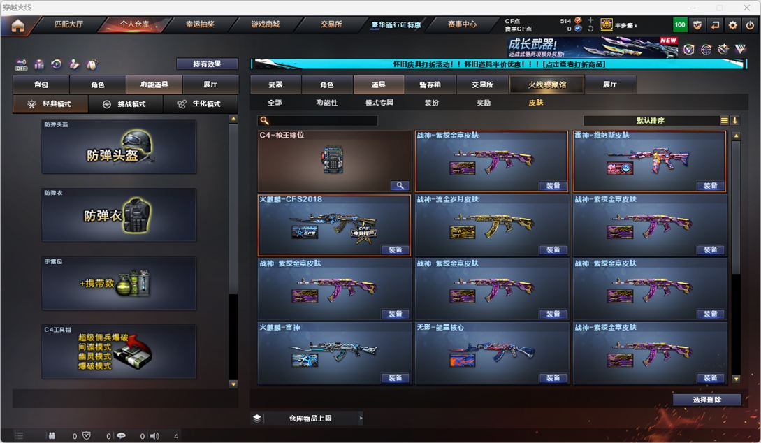 CFQM335352穿越火线账号详情图41