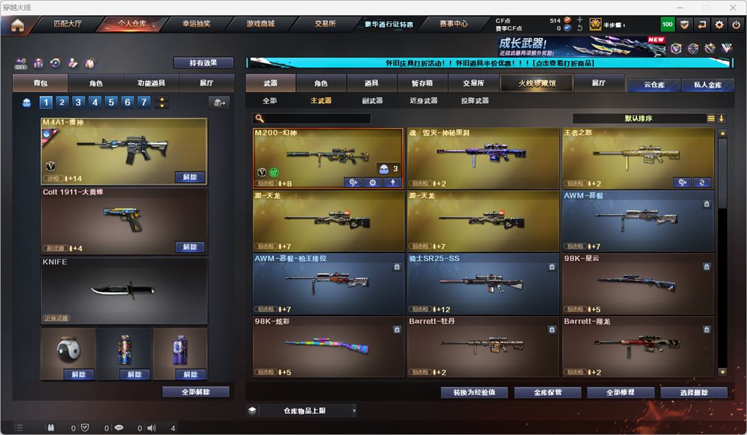 CFQM335352穿越火线账号详情图21