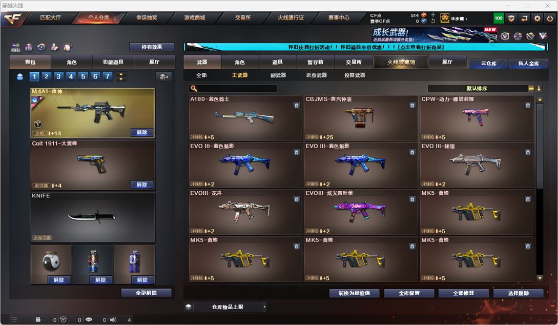 CFQM335352穿越火线账号详情图22
