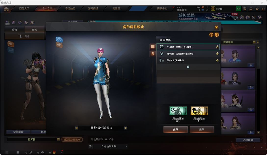 CFQM335352穿越火线账号详情图31