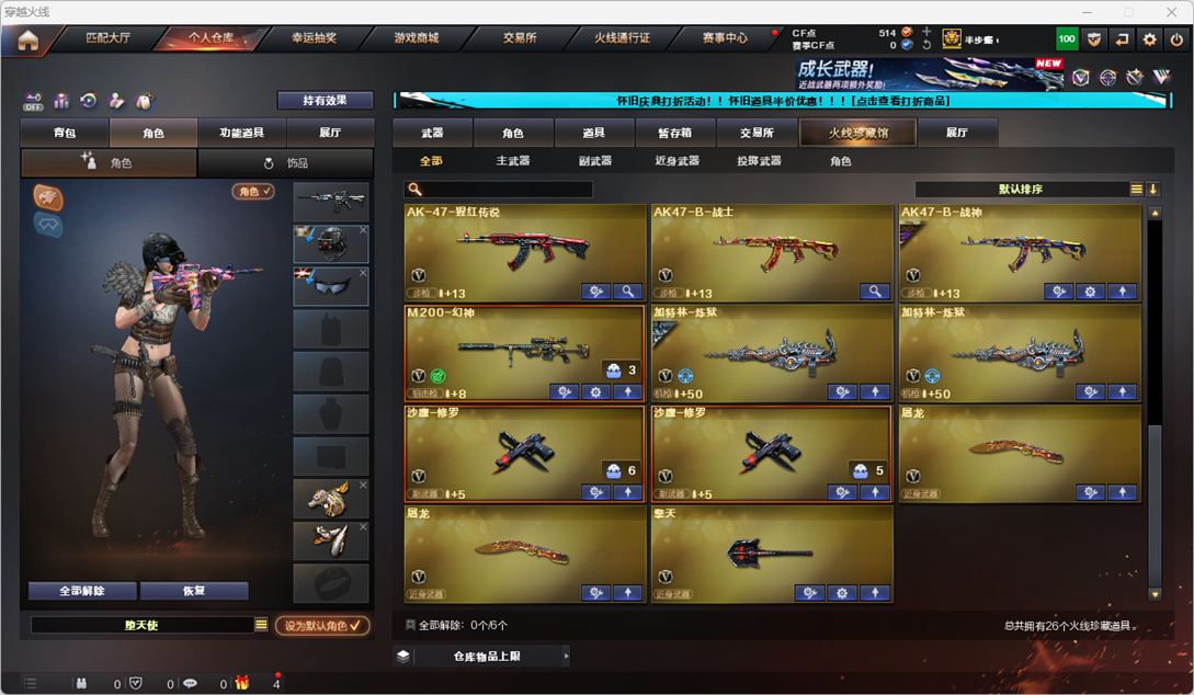 CFQM335352穿越火线账号详情图6