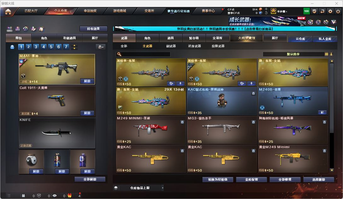 CFQM335352穿越火线账号详情图20