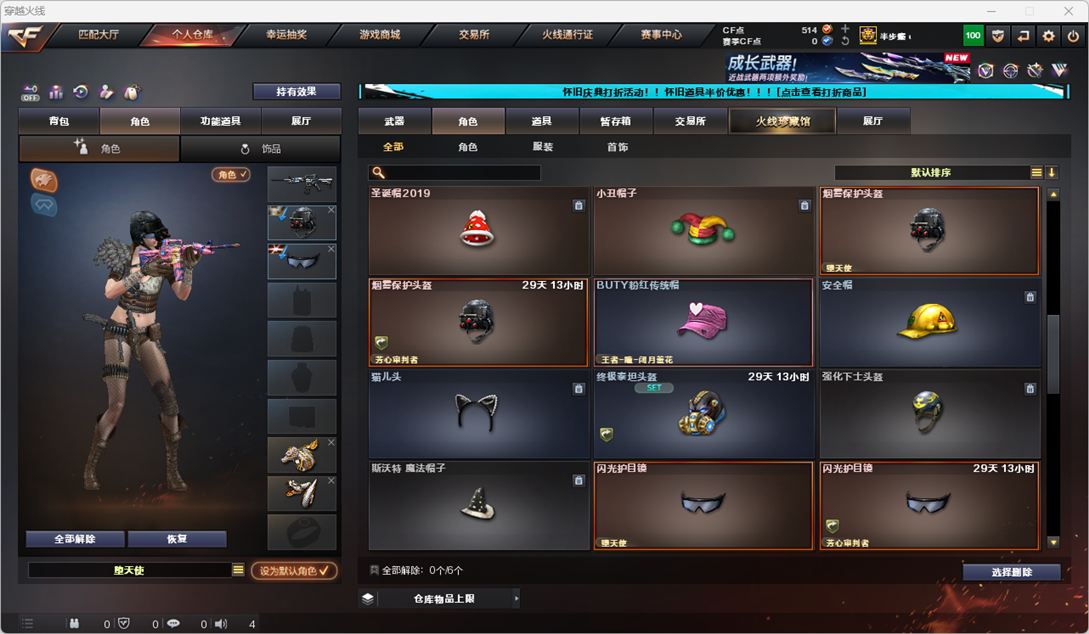 CFQM335352穿越火线账号详情图35