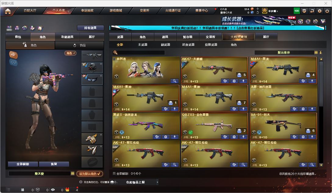 CFQM335352穿越火线账号详情图4