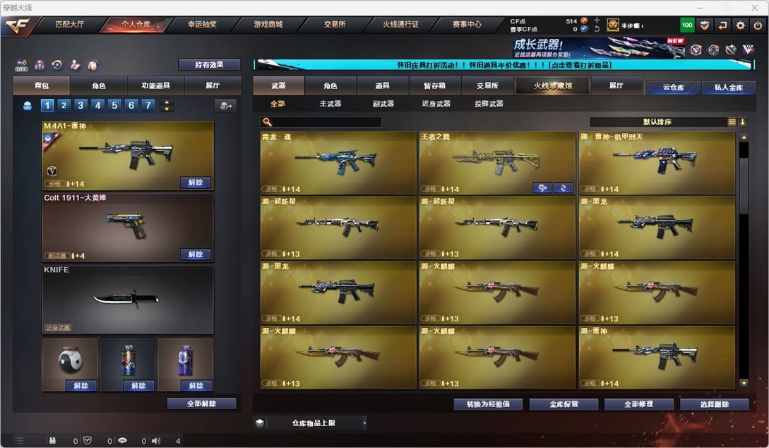 CFQM335352穿越火线账号详情图13