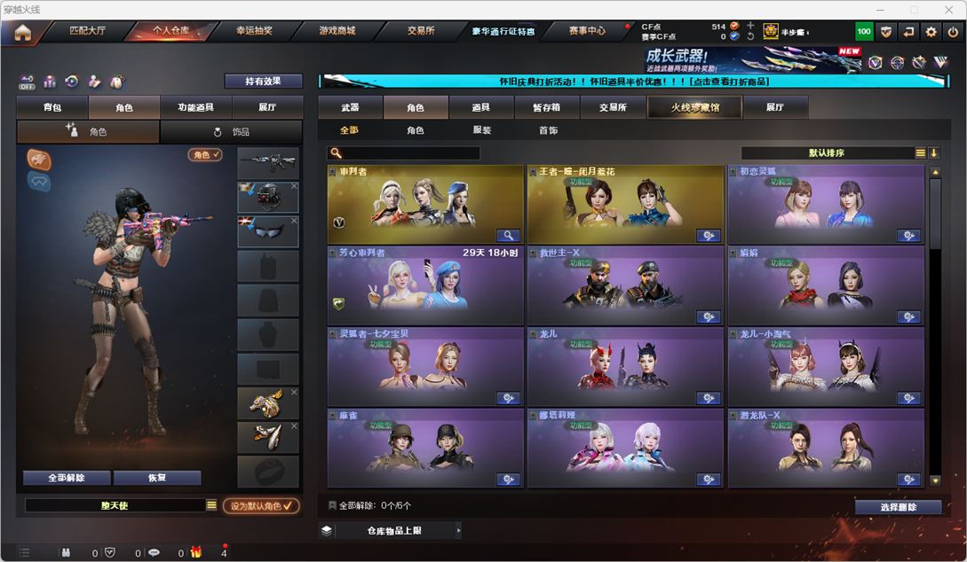 CFQM335352穿越火线账号详情图32