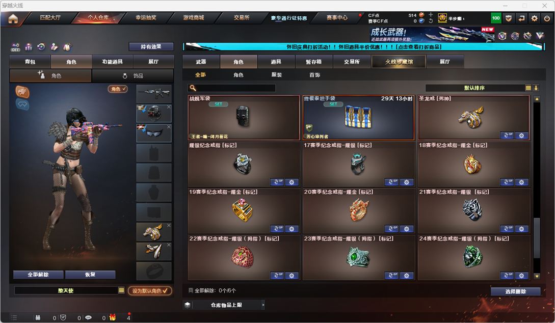 CFQM335352穿越火线账号详情图38