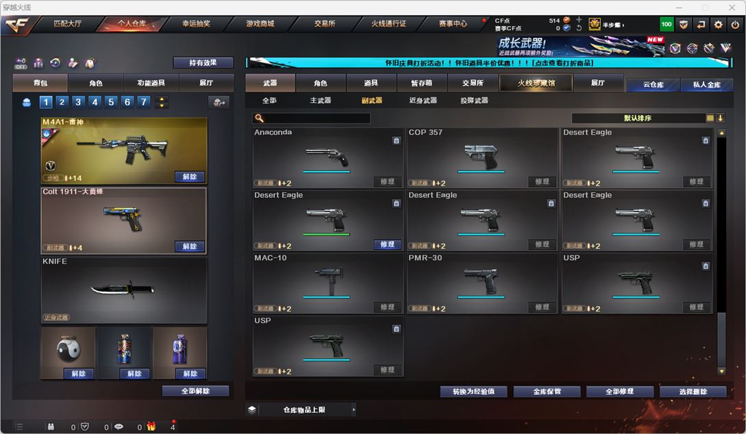 CFQM335352穿越火线账号详情图29