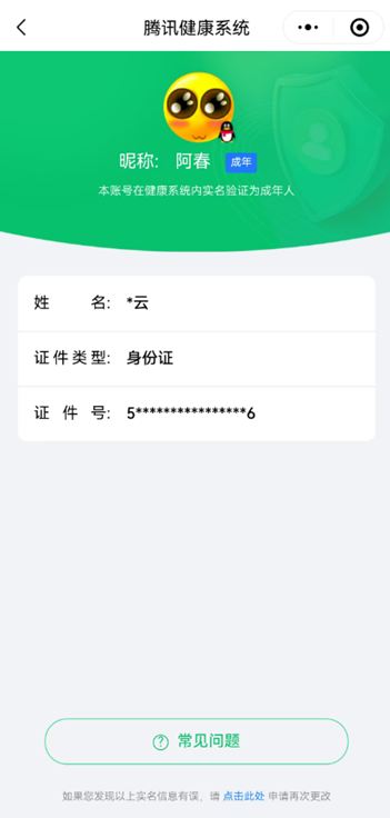 CFQM335352穿越火线账号详情图51