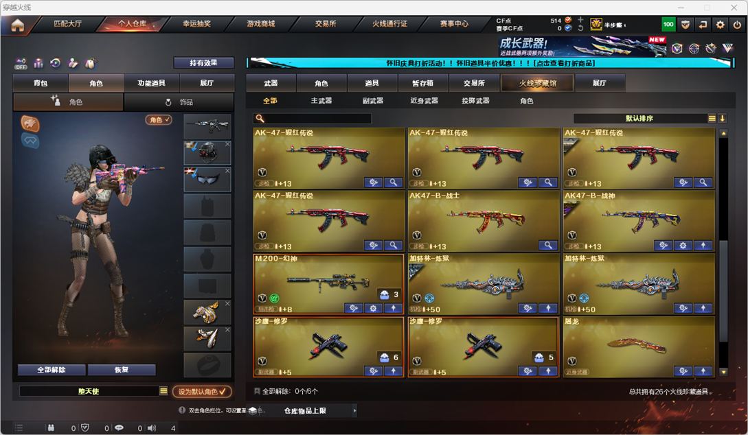 CFQM335352穿越火线账号详情图5