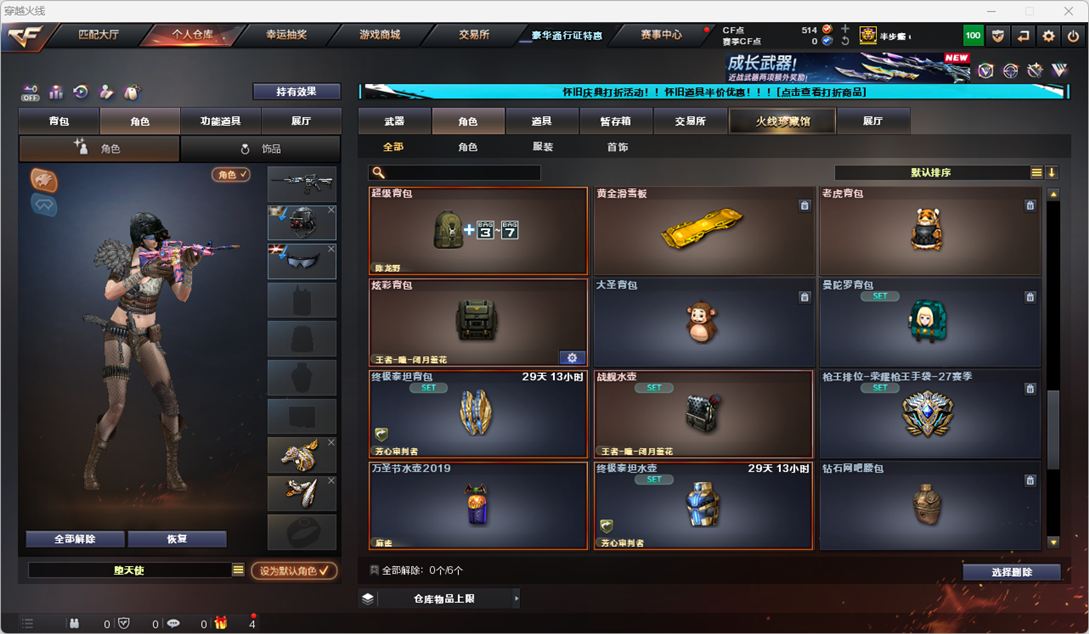 CFQM335352穿越火线账号详情图36