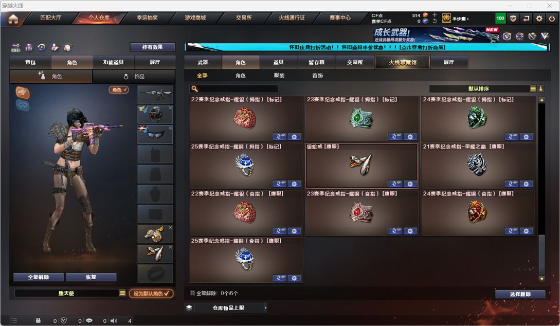 CFQM335352穿越火线账号详情图39