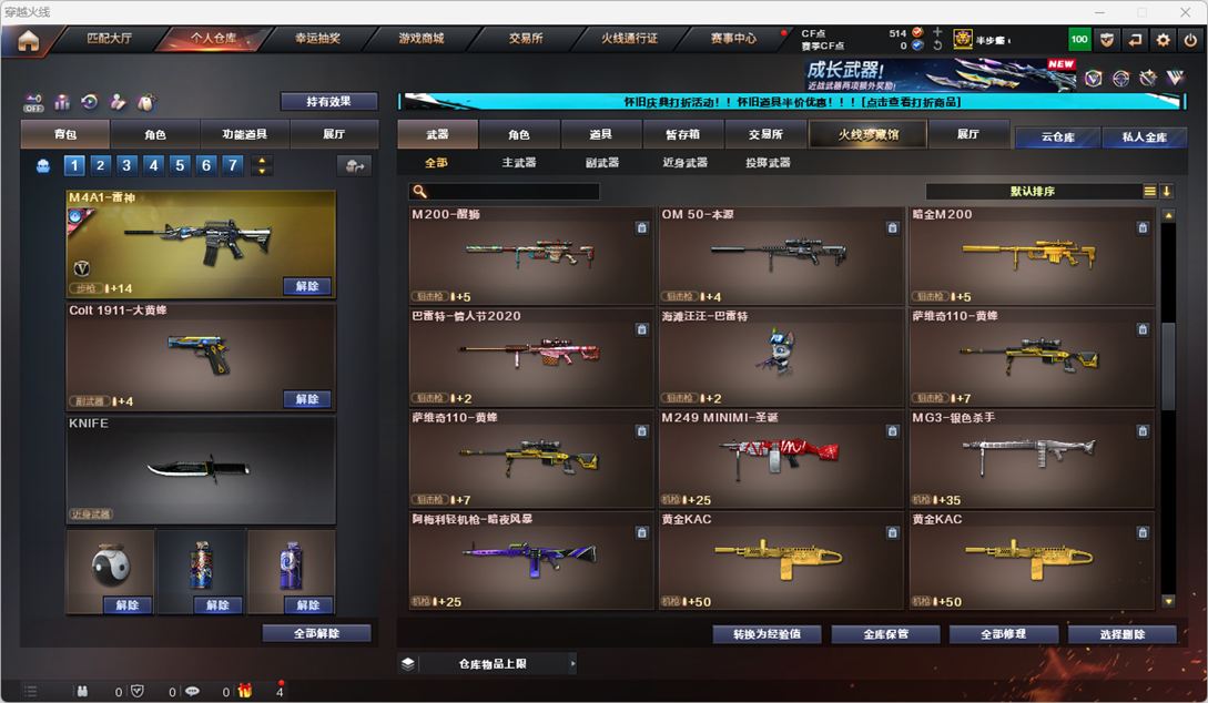 CFQM335352穿越火线账号详情图18