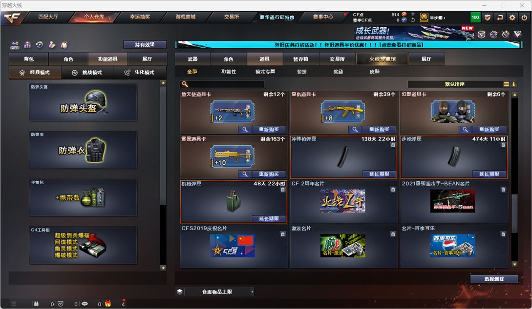 CFQM335352穿越火线账号详情图45