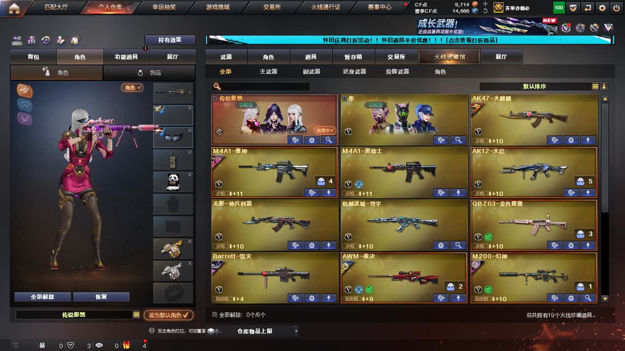 CFCMW335373穿越火线账号详情图2