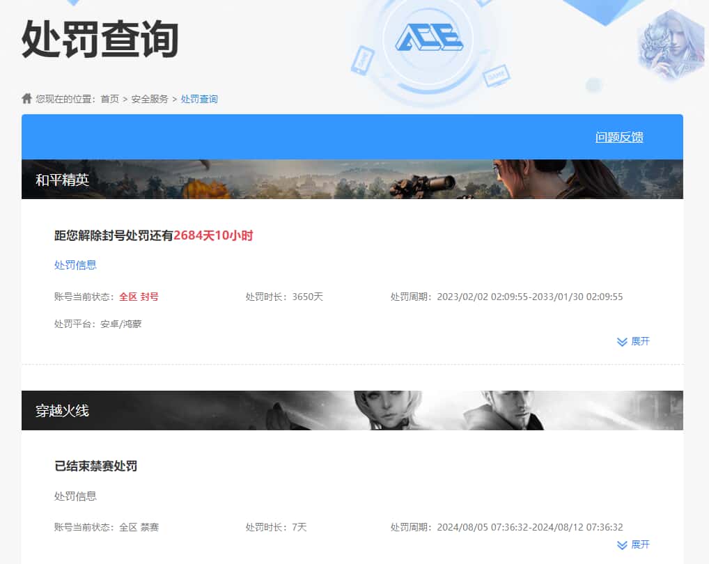 CFCMW335373穿越火线账号详情图43