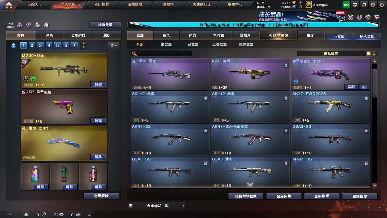 CFCMW335373穿越火线账号详情图15