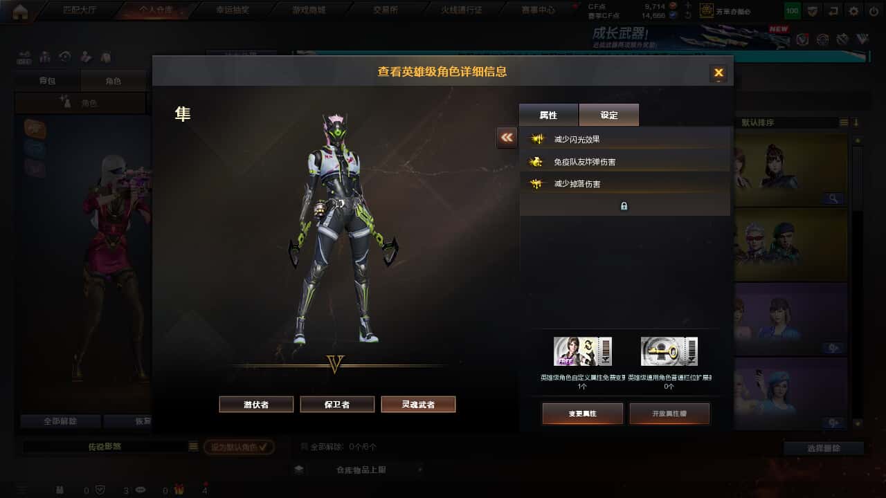 CFCMW335373穿越火线账号详情图8