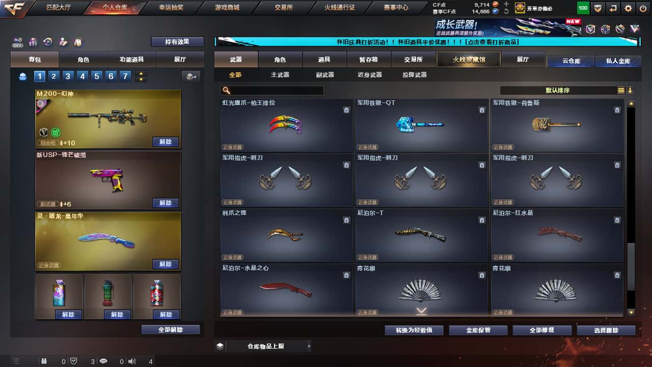 CFCMW335373穿越火线账号详情图28