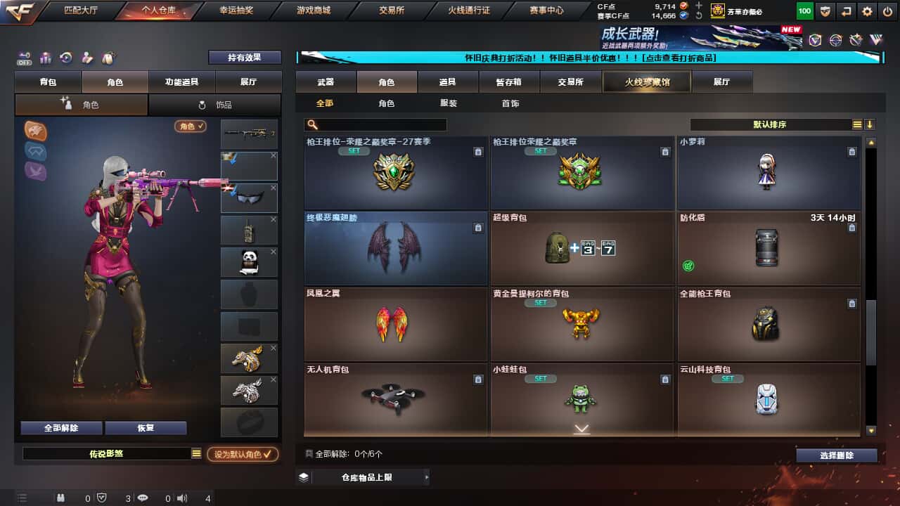 CFCMW335373穿越火线账号详情图32