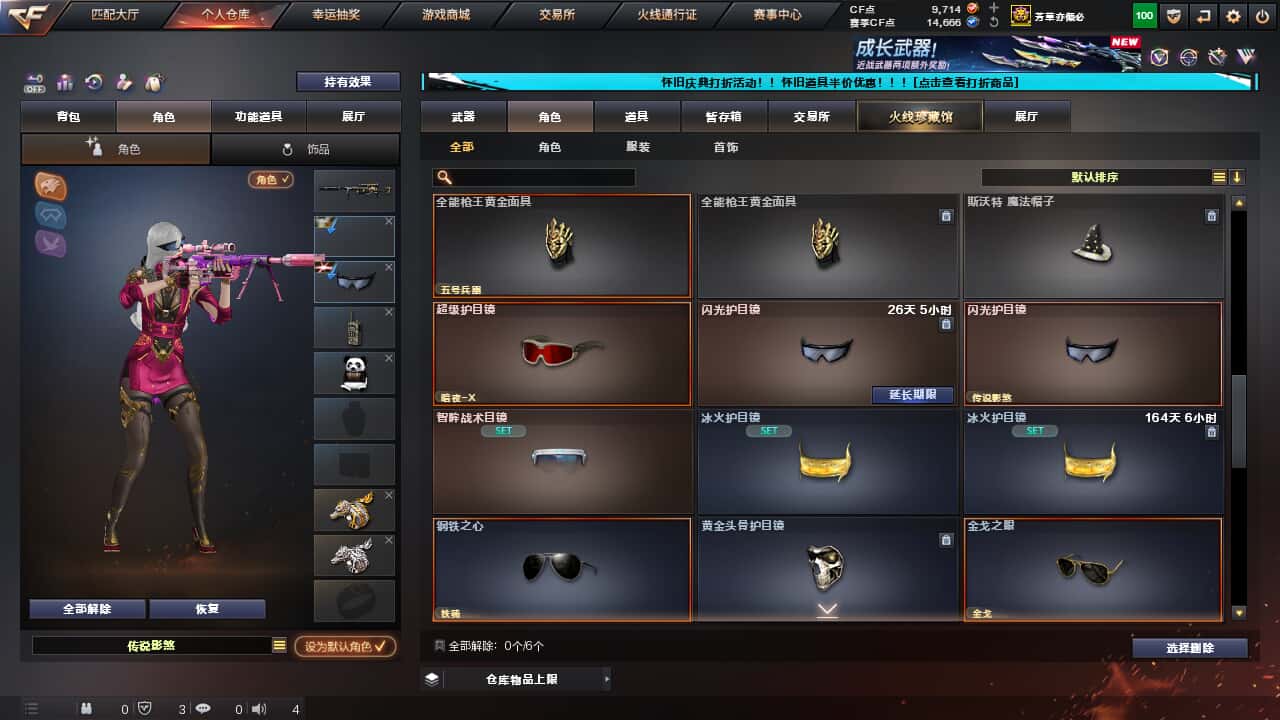 CFCMW335373穿越火线账号详情图31