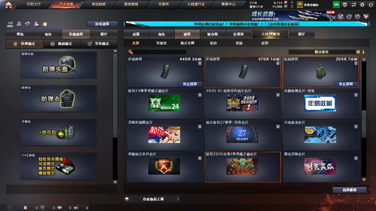 CFCMW335373穿越火线账号详情图37