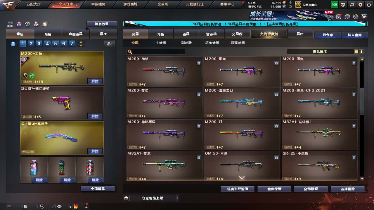 CFCMW335373穿越火线账号详情图21