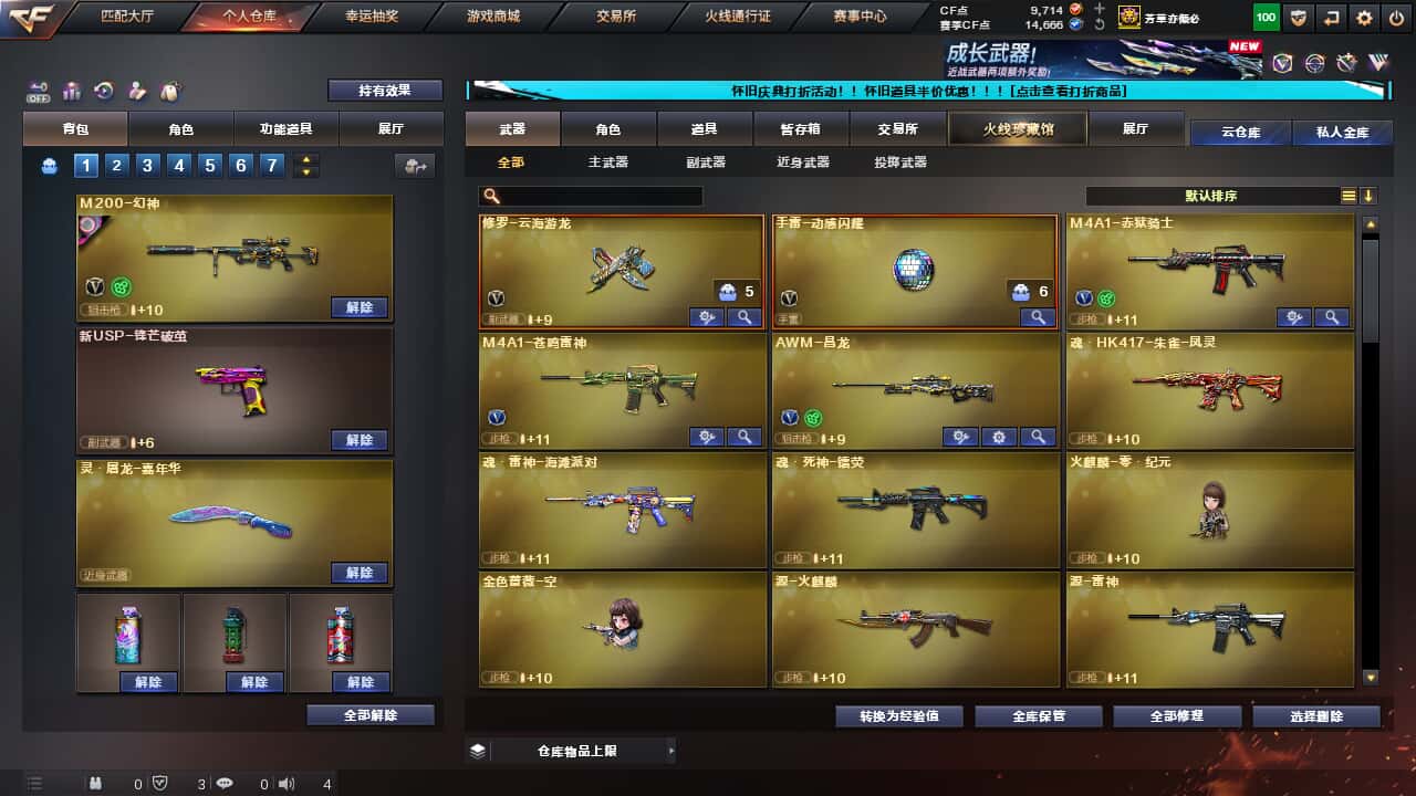 CFCMW335373穿越火线账号详情图12