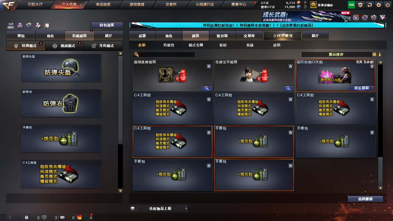 CFCMW335373穿越火线账号详情图39