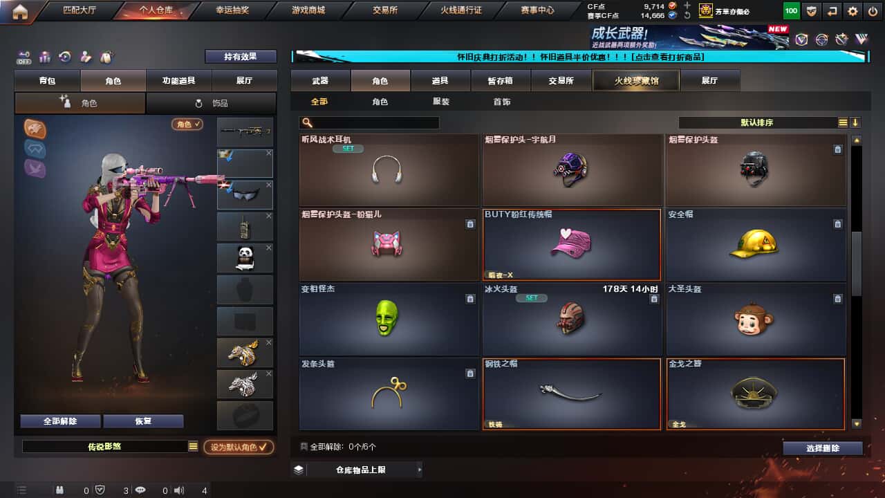 CFCMW335373穿越火线账号详情图30