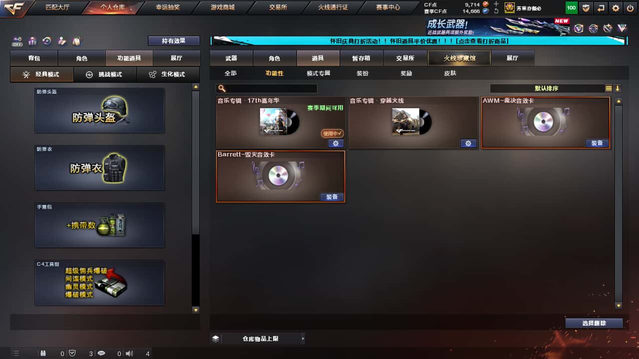 CFCMW335373穿越火线账号详情图4