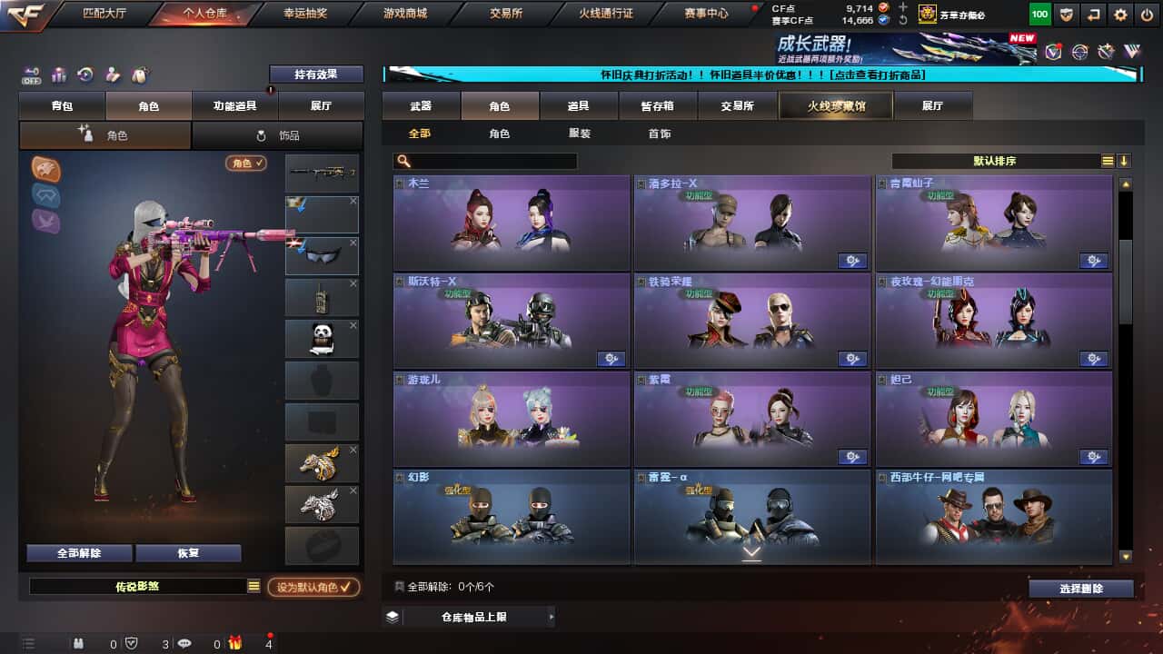 CFCMW335373穿越火线账号详情图11