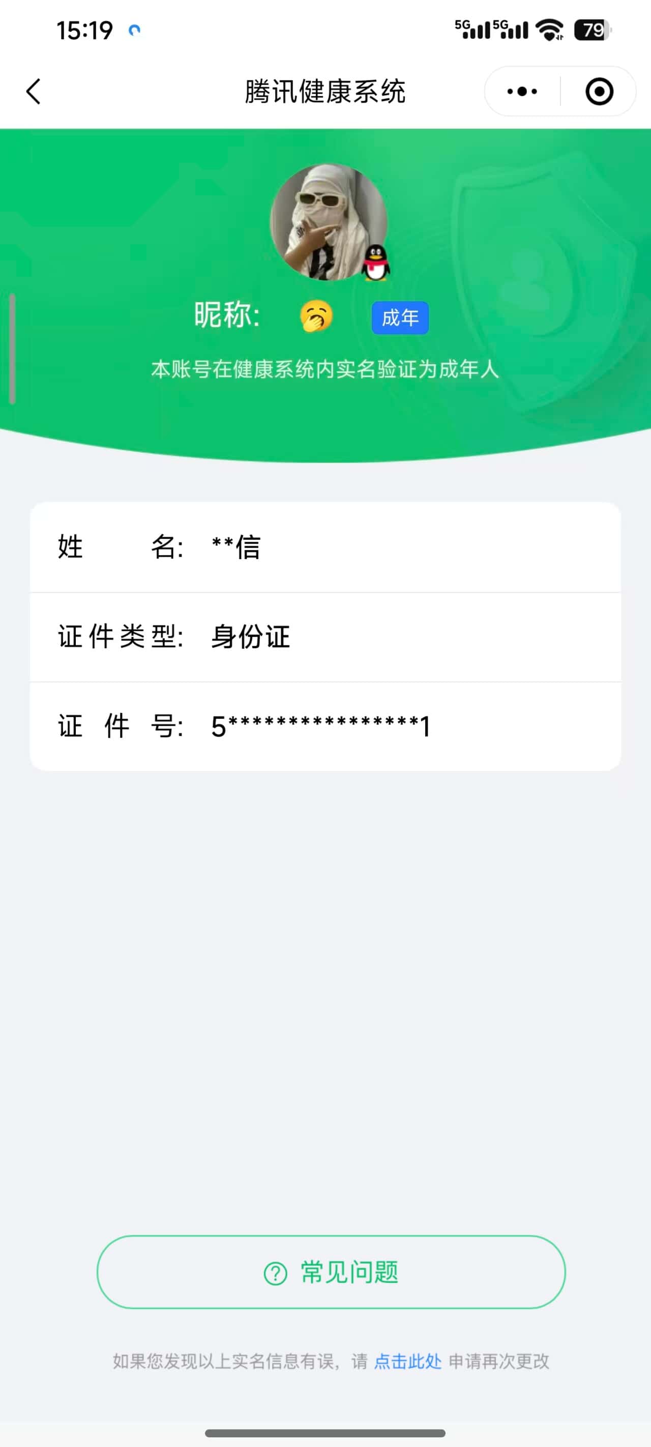CFCMW335373穿越火线账号详情图45