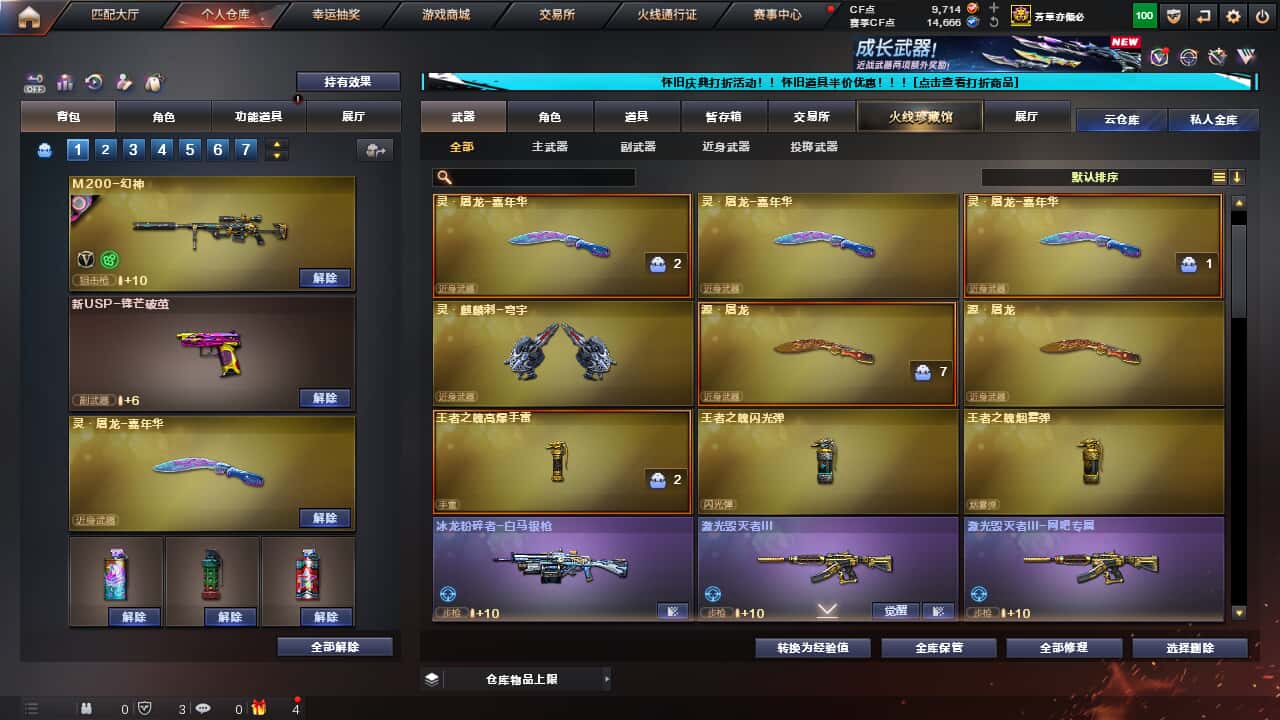 CFCMW335373穿越火线账号详情图14