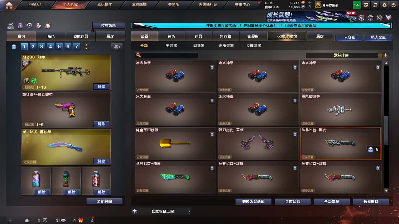 CFCMW335373穿越火线账号详情图24