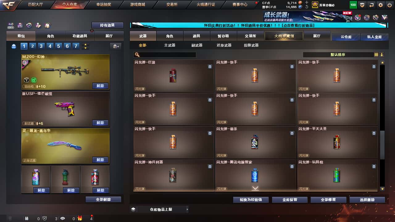 CFCMW335373穿越火线账号详情图26