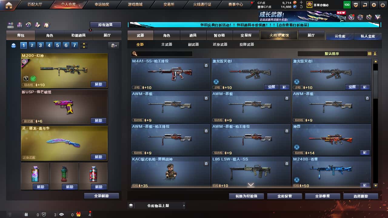 CFCMW335373穿越火线账号详情图16