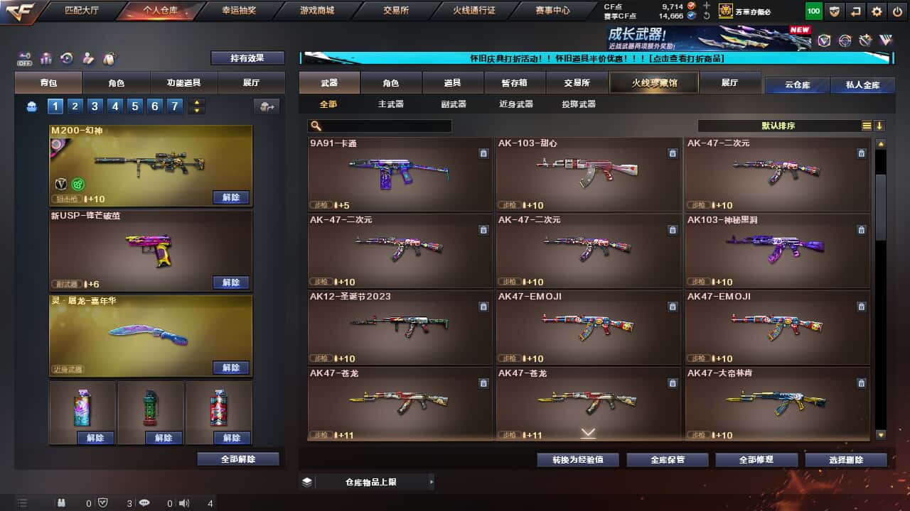 CFCMW335373穿越火线账号详情图19