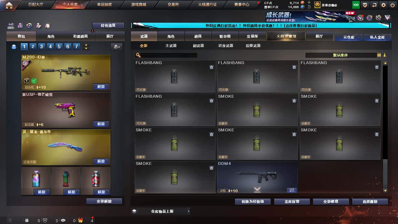 CFCMW335373穿越火线账号详情图29