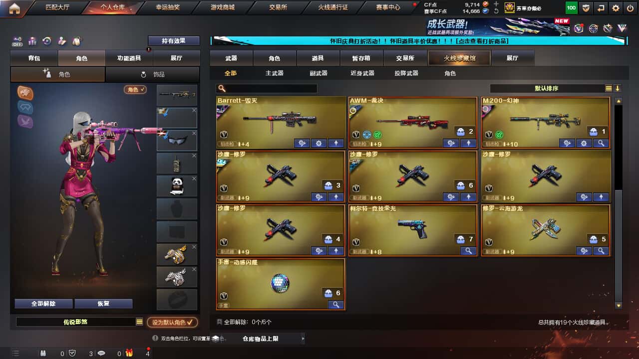 CFCMW335373穿越火线账号详情图3